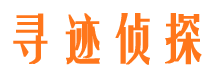 东光市私家侦探